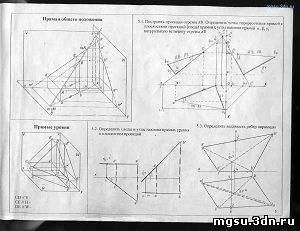 Рабочая тетрадь № 1 по начертательной геометрии