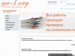 Петрова Елена Александровна - Преподаватель химии МГСУ
